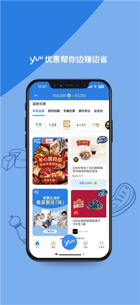 yuu购物app
