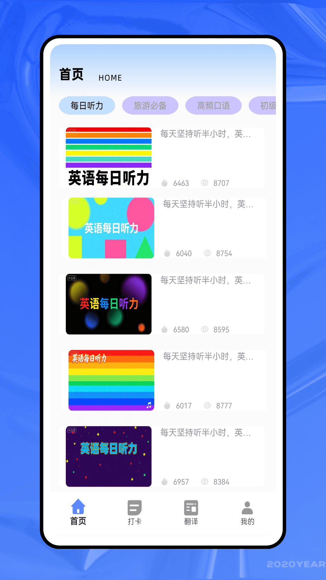 英语ok