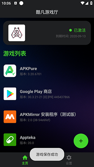 酷凡游戏厅K5王座