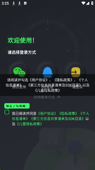 实时海拔表海拔测量app