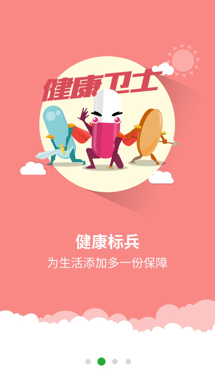 掌上大参林连锁药店app