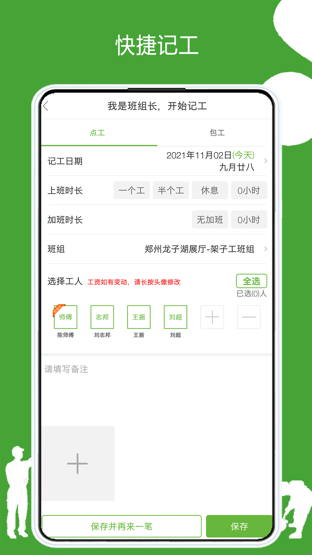有象工友版