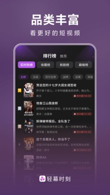 轻幕时刻短剧