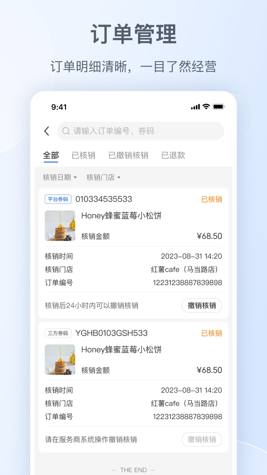 小红书本地商家助手