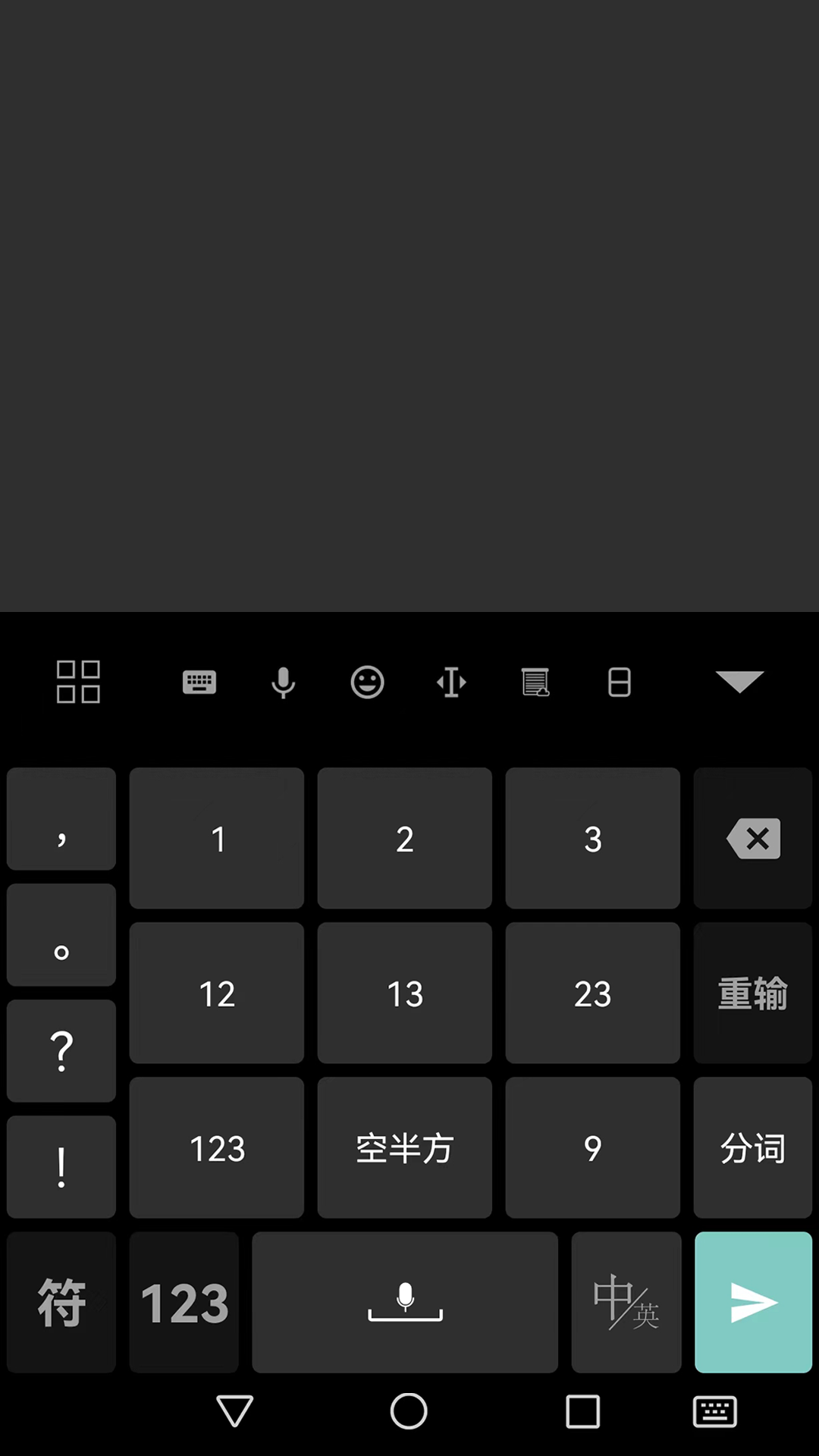 指尖输入法
