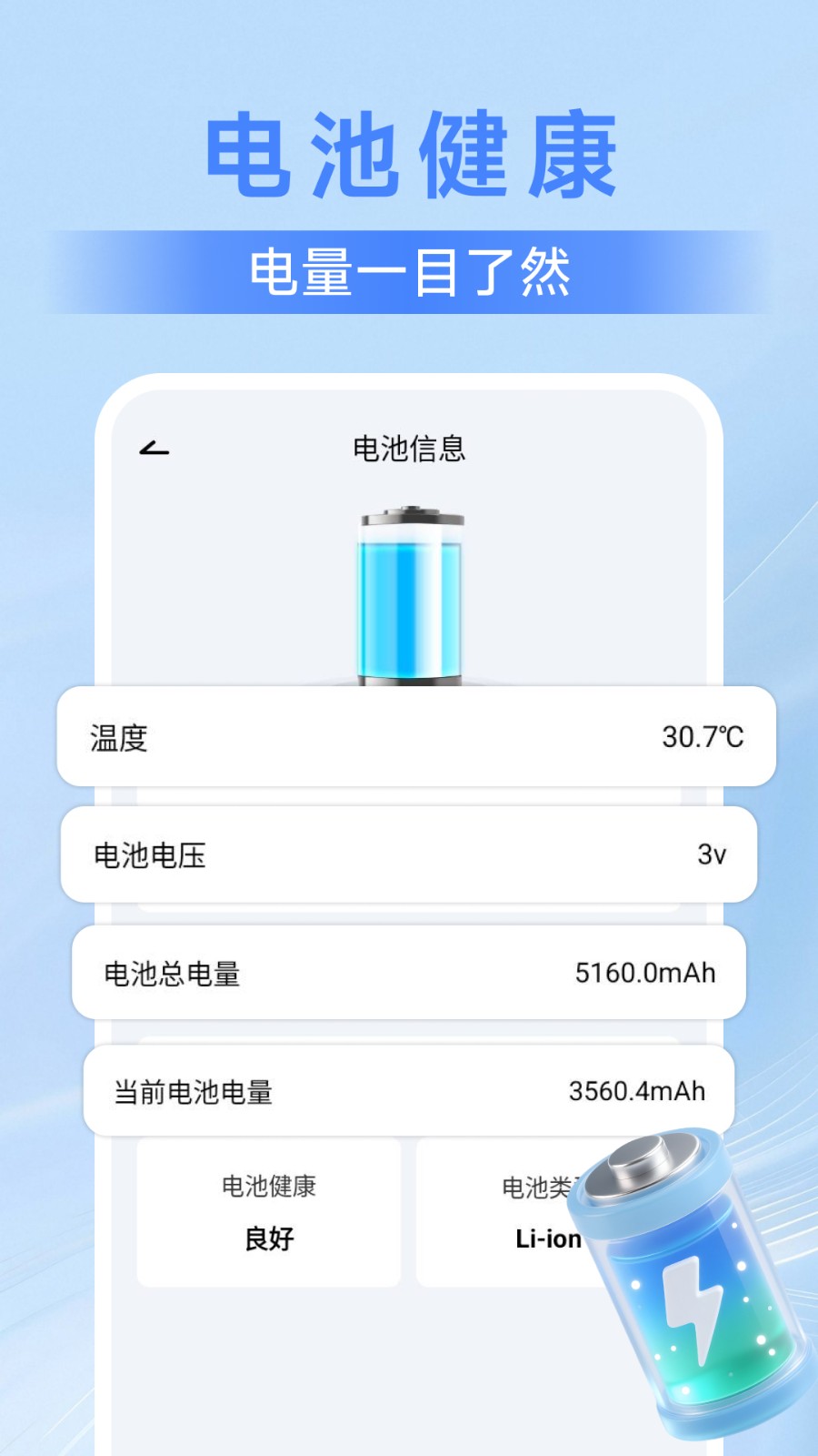 手机降温散热器