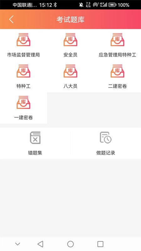 皖建通