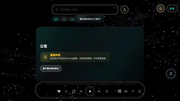 mineradio音乐播放器
