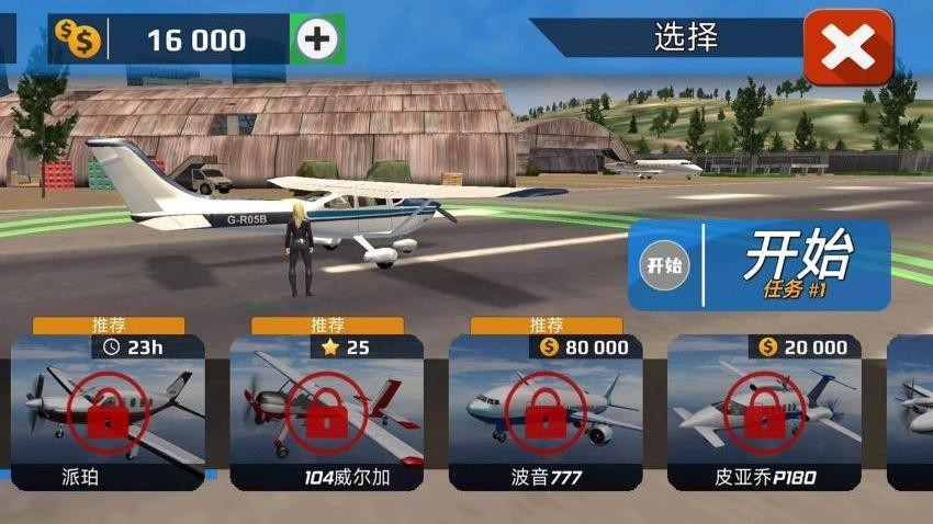 地狱直升机3D