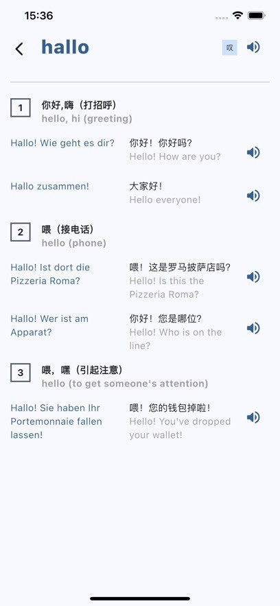 词慧谊桥词典app