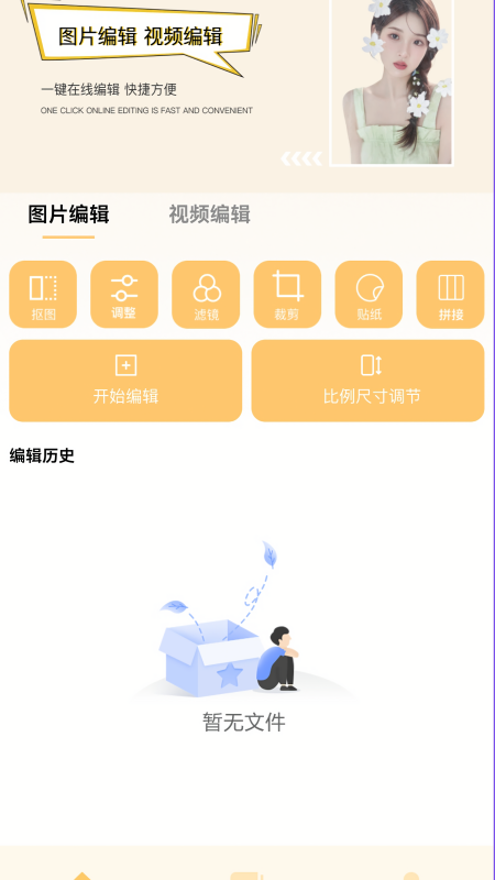 比例修改器