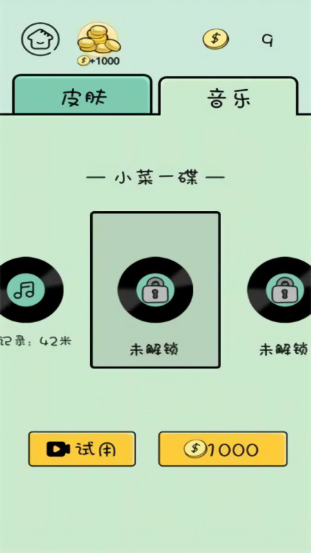 魔性长颈鹿