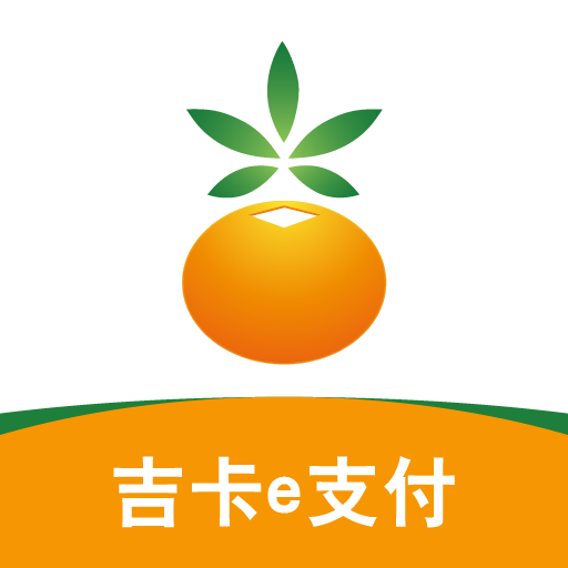  吉卡e支付旧版本