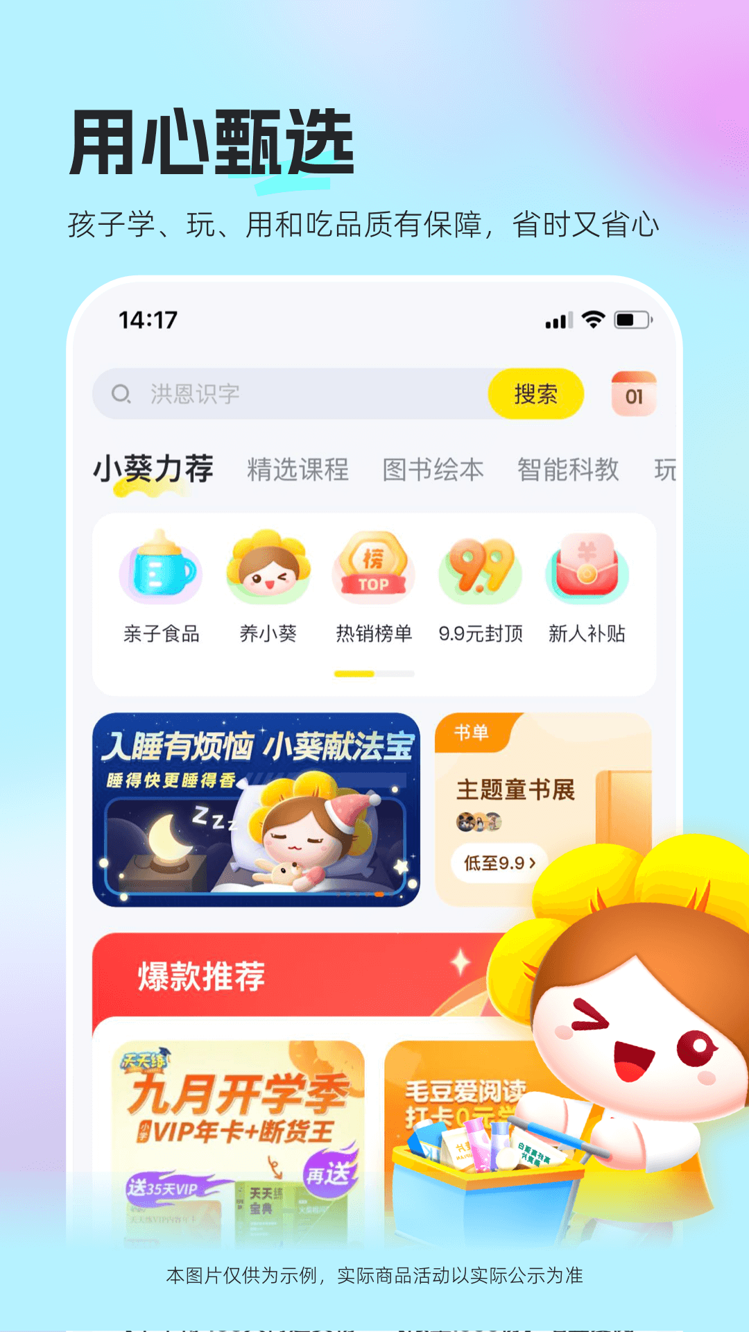 向日葵妈妈学院app