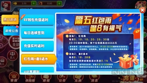 火箭棋牌娱乐