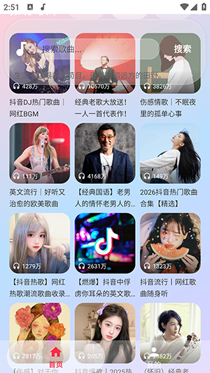 欧若音乐TV