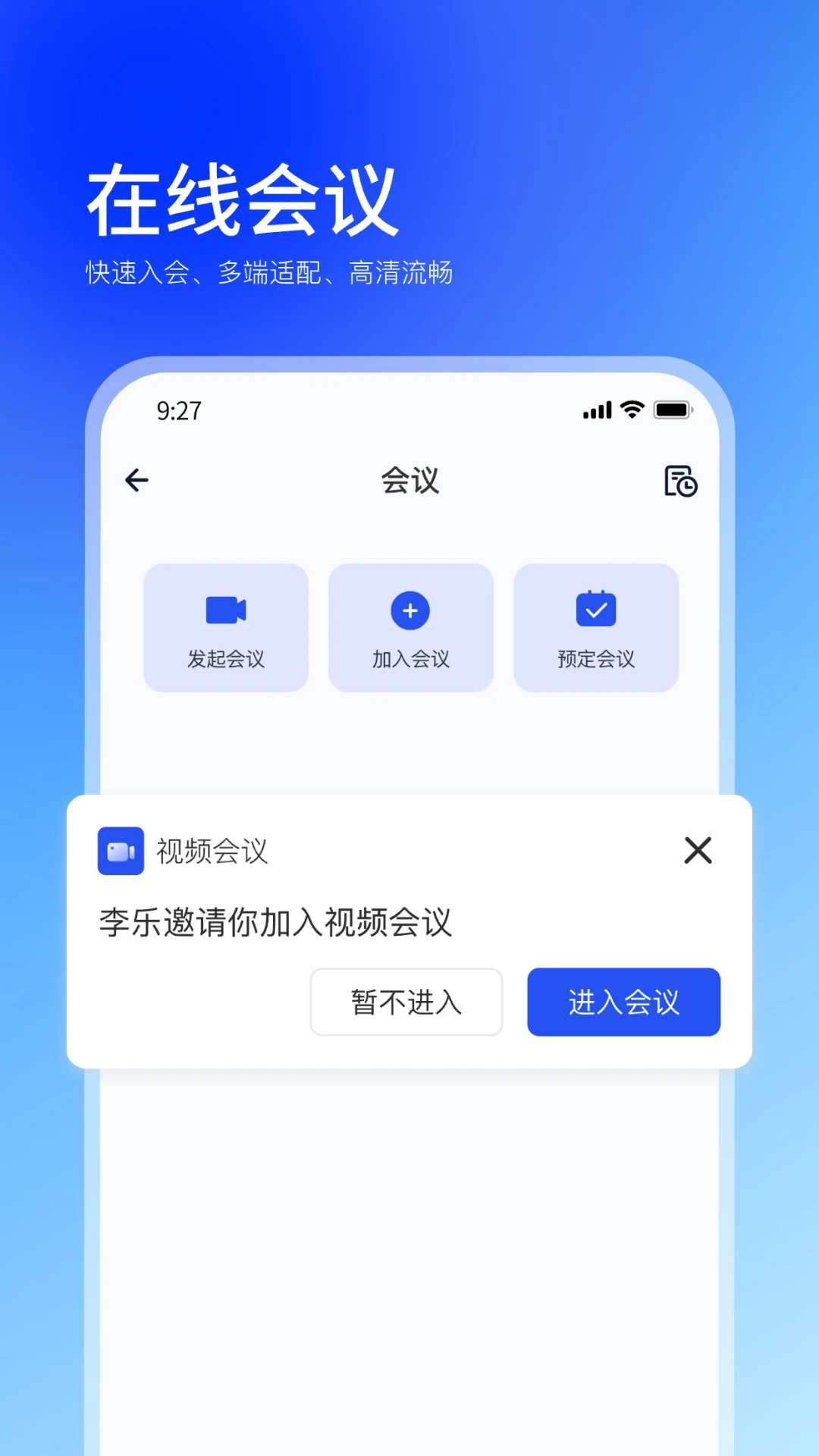 企快快