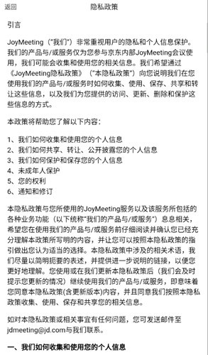 joymeeting