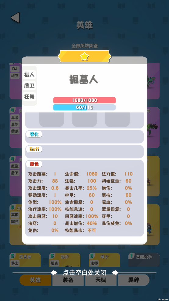 再钢一把免广告版