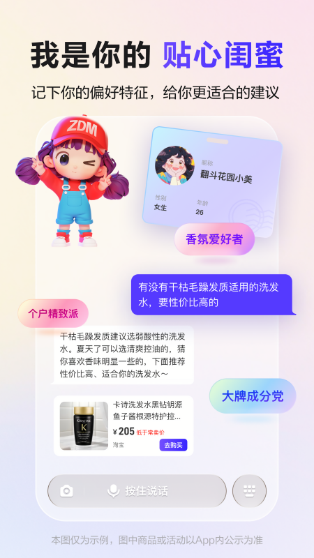 张大妈购物APP