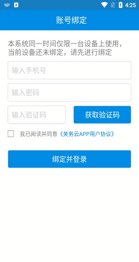 深圳海关关务云