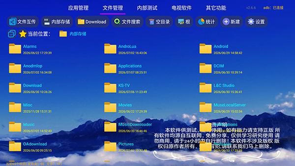 电视软件库tv合集