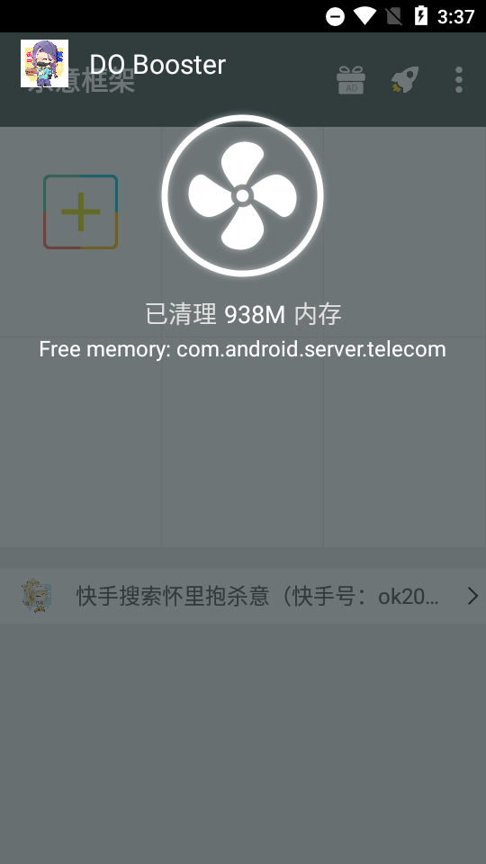 杀意框架美化包