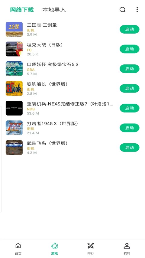 小鸡模拟器极速版