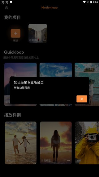 pixaloop动图制作