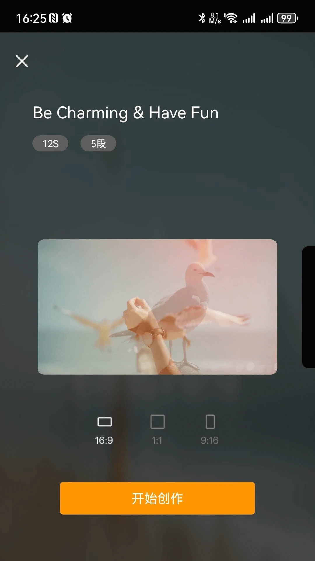 橙影智能摄像机app