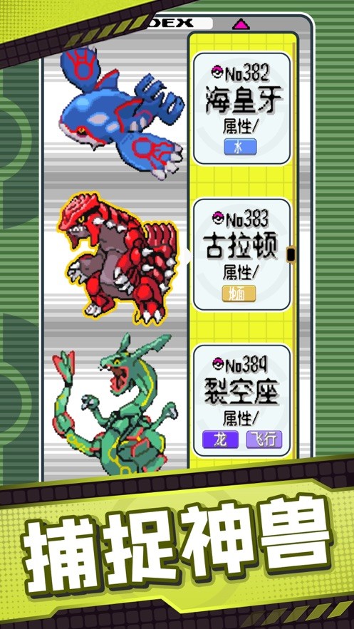 小精灵召唤师口袋版