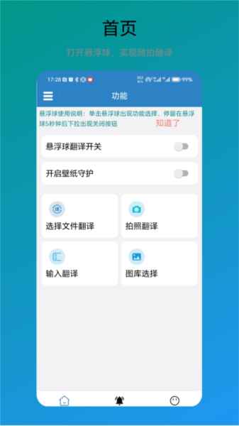 免费翻译器永久免费版