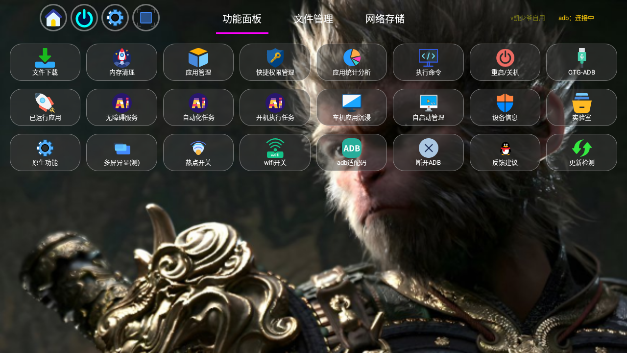凯少爷软件仓库电视版