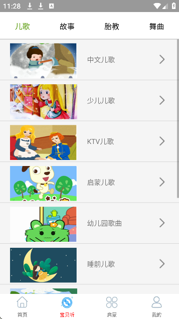 酷听经典音乐