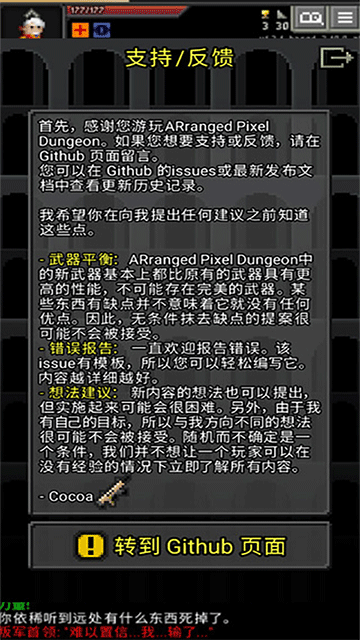 ARranged Pixel Dungeon游戏中文版