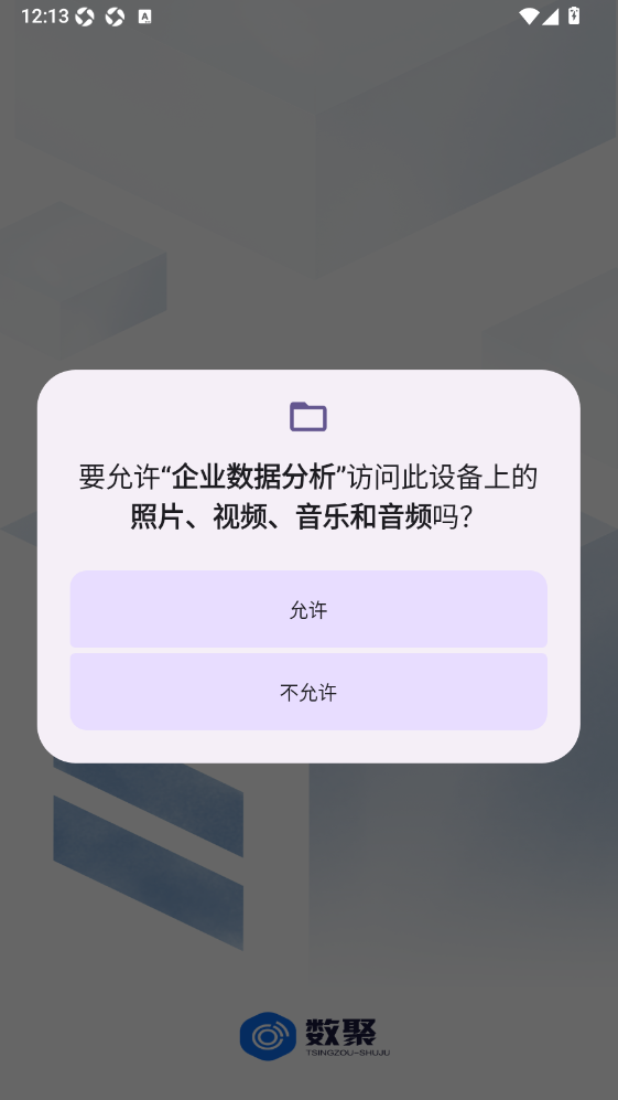 企业数据分析
