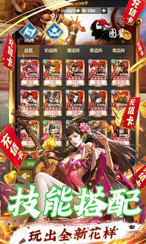 三国战天下巴兔版