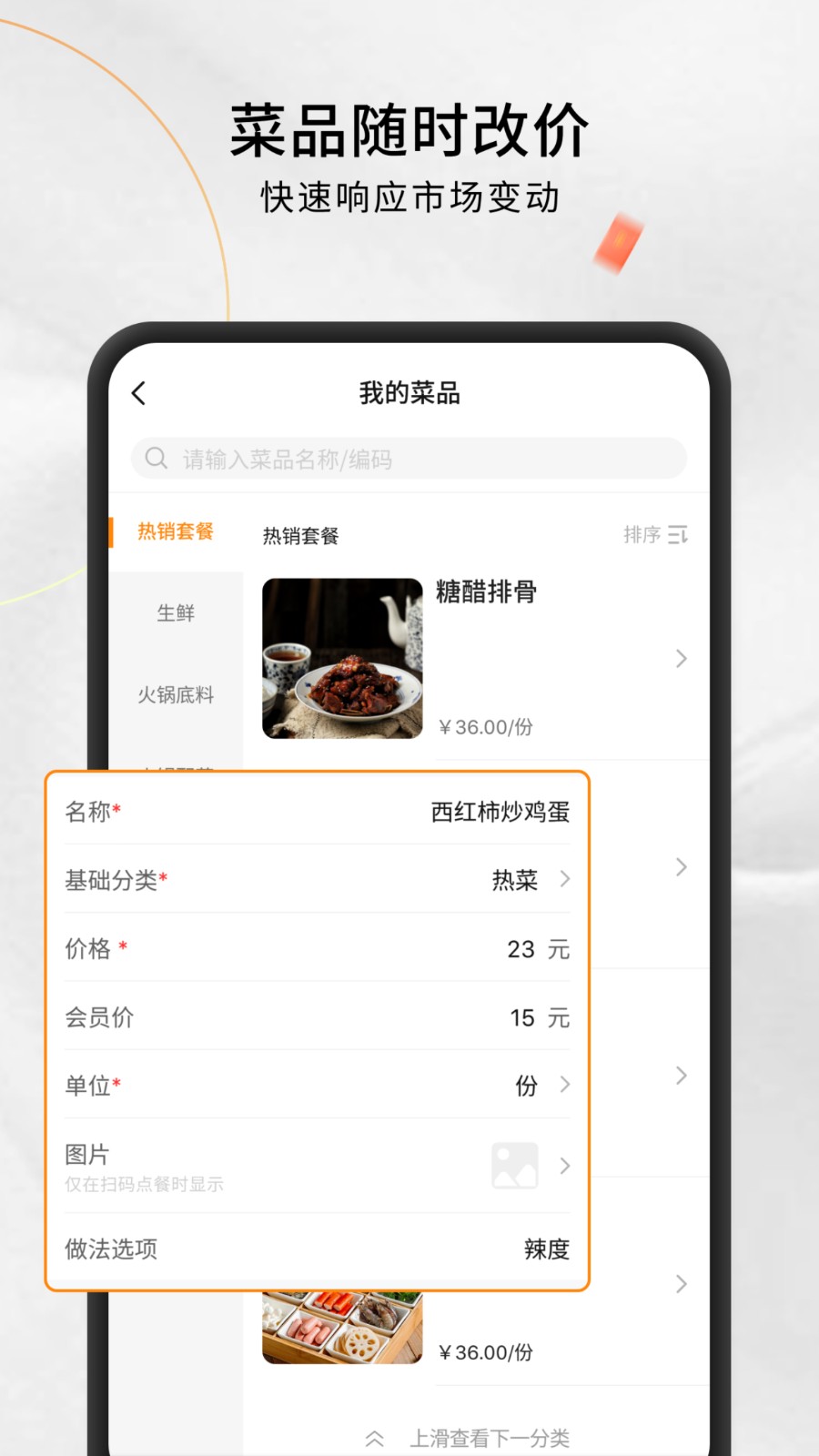 招财喵智能客流管理营销平台