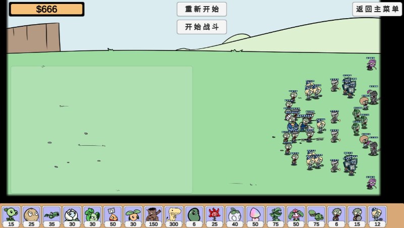宅宅萝卜bd版植物大战僵尸