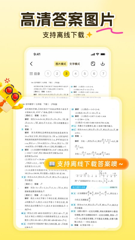 答案来了