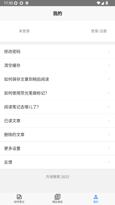 方块易读