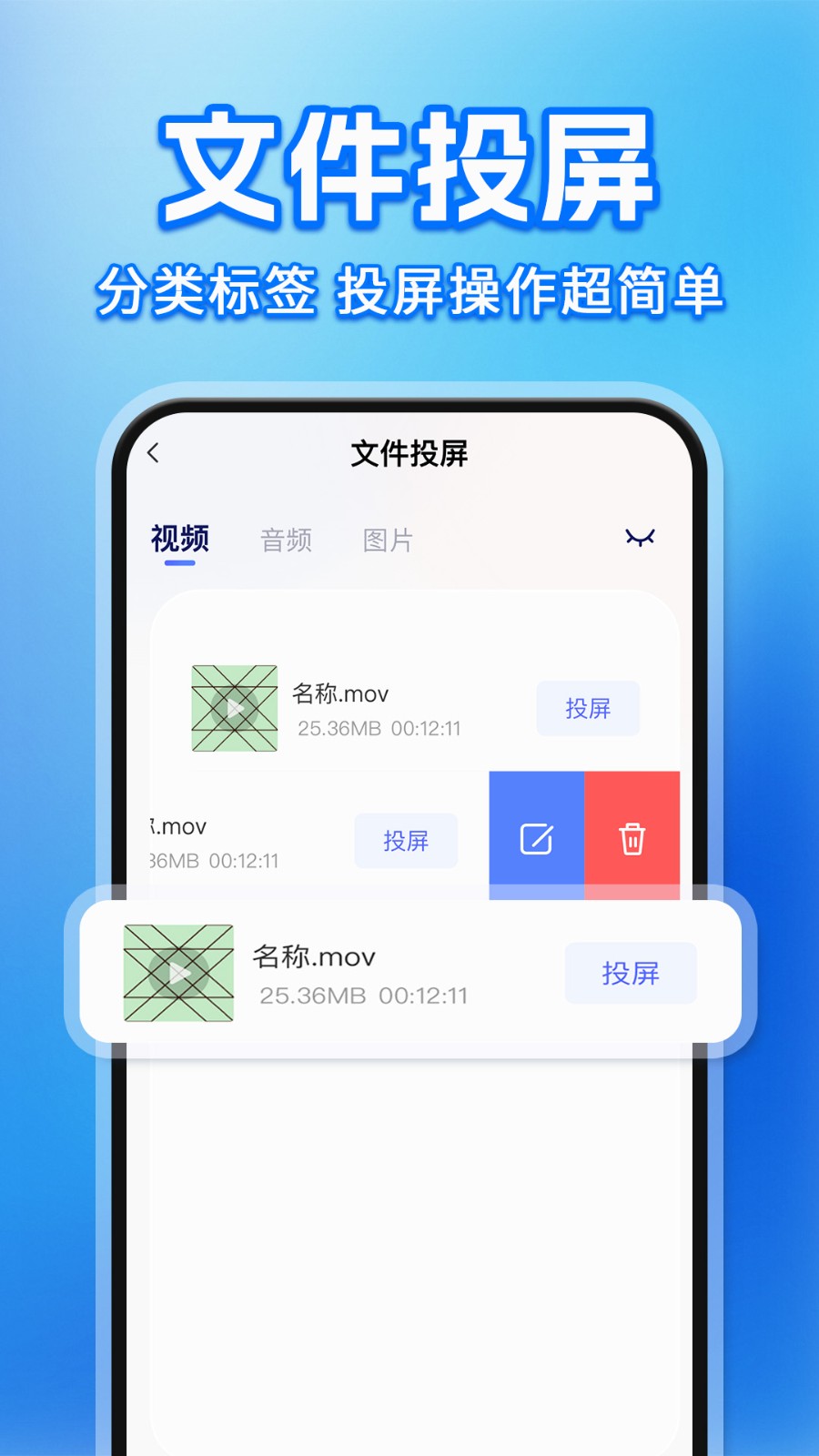 手机投屏TV助手