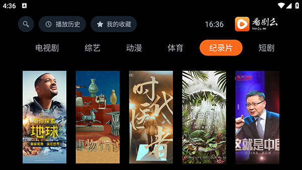 看剧么TV版