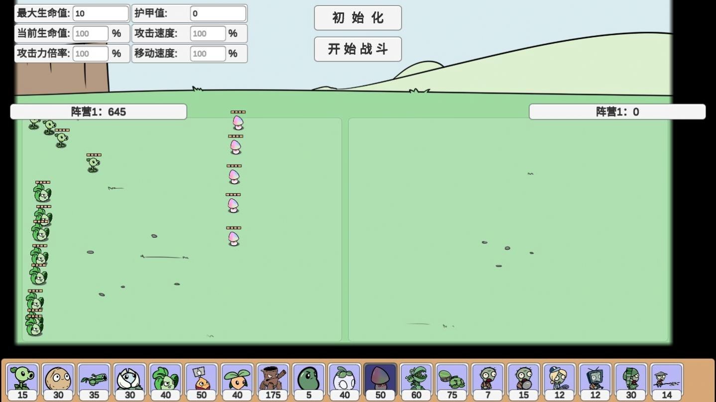 宅宅萝卜西瓜迫击炮