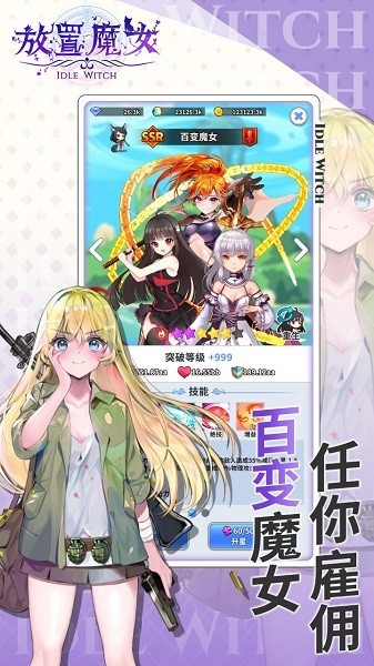 放置魔女插件版本