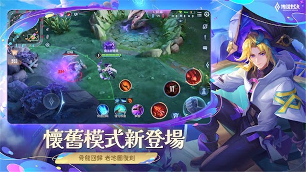 garena传说对决台服