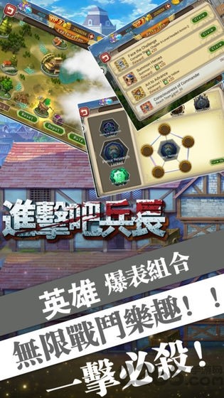 进击吧兵长修改器版