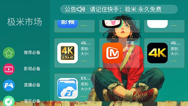 极米市场