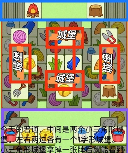 羊了个羊7月15日通关教程 羊羊大世界7月15日怎么通关