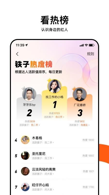 快手圈圈